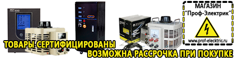 Инвертор энергия пн-5000н - Магазин электрооборудования Проф-Электрик в Казани