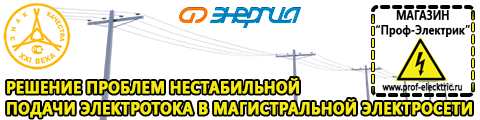 Сварочные аппараты аргон купить - Магазин электрооборудования Проф-Электрик в Казани