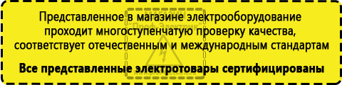 Сертифицированные Сварочный инвертор мощность купить в Казани