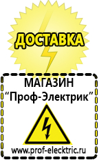 Магазин электрооборудования Проф-Электрик инверторы в Казани