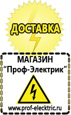 Магазин электрооборудования Проф-Электрик Двигатель для мотоблока нева купить в Казани