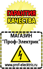Магазин электрооборудования Проф-Электрик Трансформаторы продажа в Казани в Казани