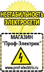 Магазин электрооборудования Проф-Электрик Преобразователь напряжения 12-220 вольт 5000 вт в Казани