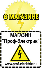 Магазин электрооборудования Проф-Электрик Инвертор с аккумулятором и зарядным устройством купить 1500 вт в Казани