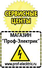 Магазин электрооборудования Проф-Электрик Трансформатор латр-2.5 10а в Казани