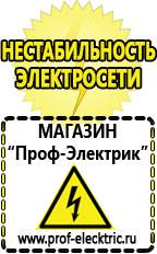Магазин электрооборудования Проф-Электрик Купить двигатель на мотоблок 15 л.с цена в Казани