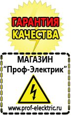 Магазин электрооборудования Проф-Электрик Шламовые мотопомпы для ила и песка в Казани