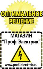 Магазин электрооборудования Проф-Электрик Инвертор на 2 квт цена в Казани