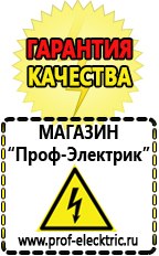 Магазин электрооборудования Проф-Электрик Трансформатор напряжения для частного дома в Казани