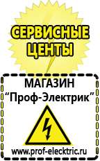 Магазин электрооборудования Проф-Электрик Мотопомпа мп 1600 цена в Казани