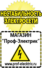 Магазин электрооборудования Проф-Электрик Какое нужно оборудование для ресторанов кафе баров фаст-фуд в Казани