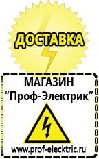 Магазин электрооборудования Проф-Электрик Стабилизатор напряжения энергия арс-500 в Казани