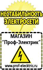 Магазин электрооборудования Проф-Электрик Инвертор мап «энергия» 900 в Казани