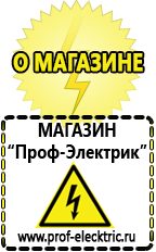 Магазин электрооборудования Проф-Электрик Мотопомпа мп 800 цена в Казани