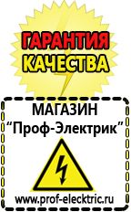 Магазин электрооборудования Проф-Электрик Аккумуляторы дельта каталог в Казани