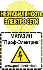 Магазин электрооборудования Проф-Электрик Двигатели для мотокультиватора тарпан в Казани